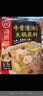 海底捞火锅底料 牛骨风味清汤底料200g/袋 煮面炖汤家用调料 实拍图