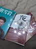 【官方正版】范蠡传+胡雪岩全传+沈万三全套3册从两度奇相到东方商圣看透财富的巨贾人物传记商学道商智慧经商书籍 创业生意企业管理经商个人创业商训书籍 全套3册范蠡+胡雪岩+沈万三 实拍图