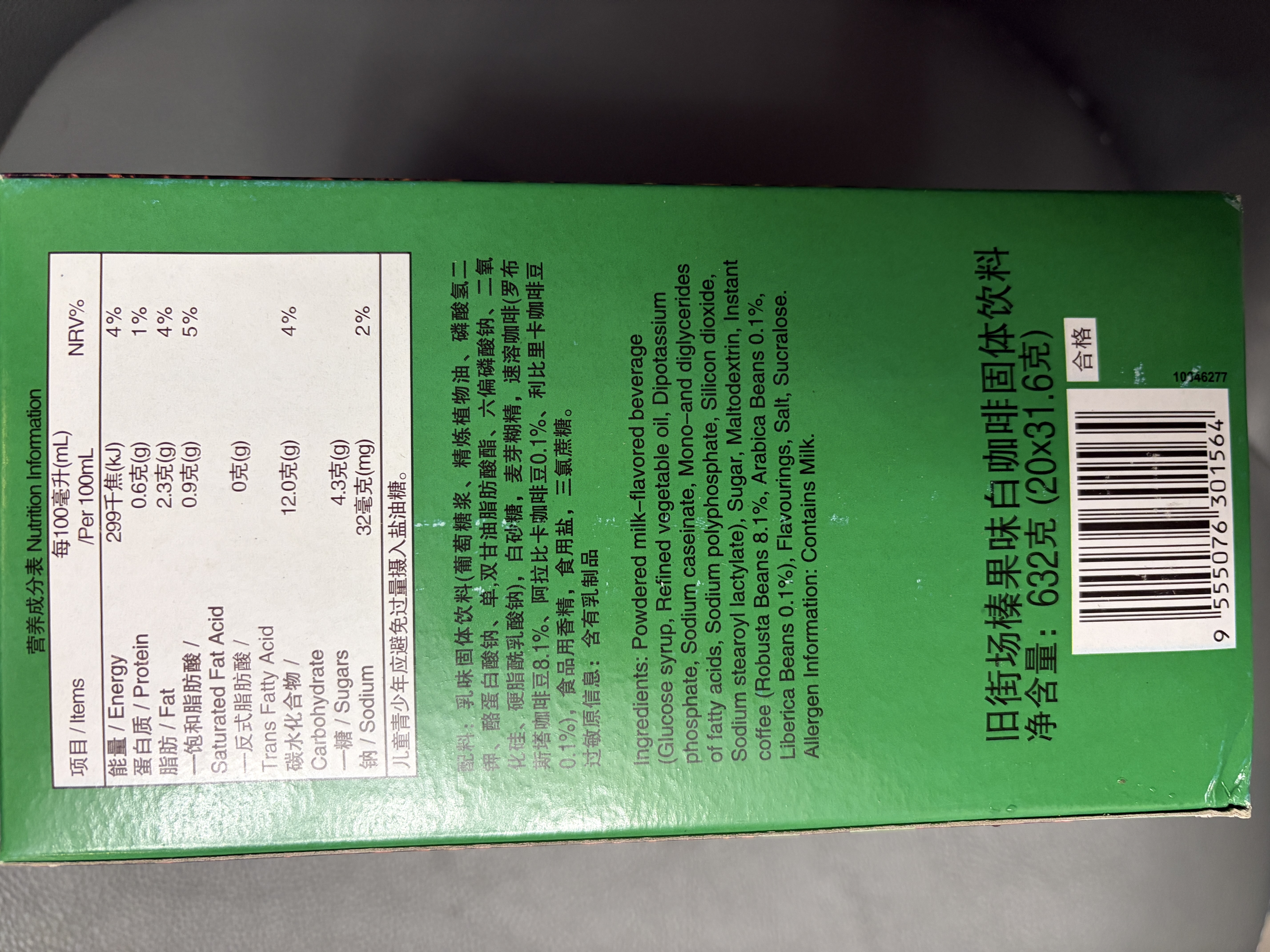 旧街场（OLDTOWN）速溶榛果味白咖啡马来西亚进口三合一老街咖啡粉31.6g*20条 实拍图