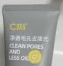 C咖双管洗面奶80g*2氨基酸清洁控油洁面乳去黑头角质卸妆卸防晒男女 实拍图