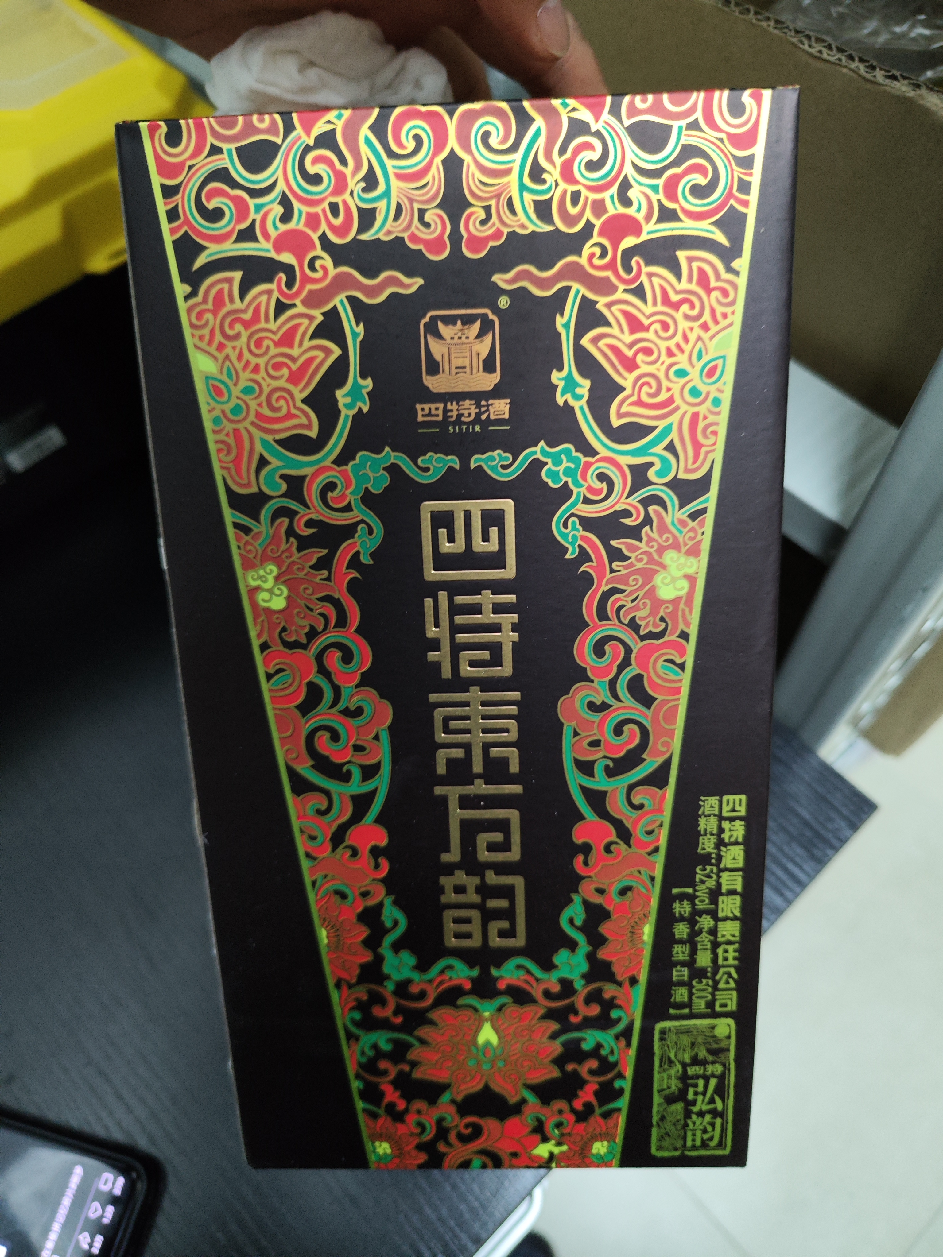 四特酒 东方韵 弘韵 特香型白酒 52度 500ml 单瓶装 中秋送礼 实拍图