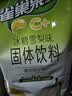 雀巢（Nestle）果维C+冰糖雪梨味840g/袋 富含维C 低脂果珍冲饮果汁粉 实拍图