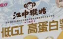 江中猴姑高蛋白低GI养胃猴头菇饼干老年营养品休闲零食礼盒糖友816g 实拍图