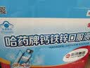哈药钙铁锌口服液90支三精液体钙葡萄糖酸钙锌儿童青少年1-4-17岁补钙 实拍图
