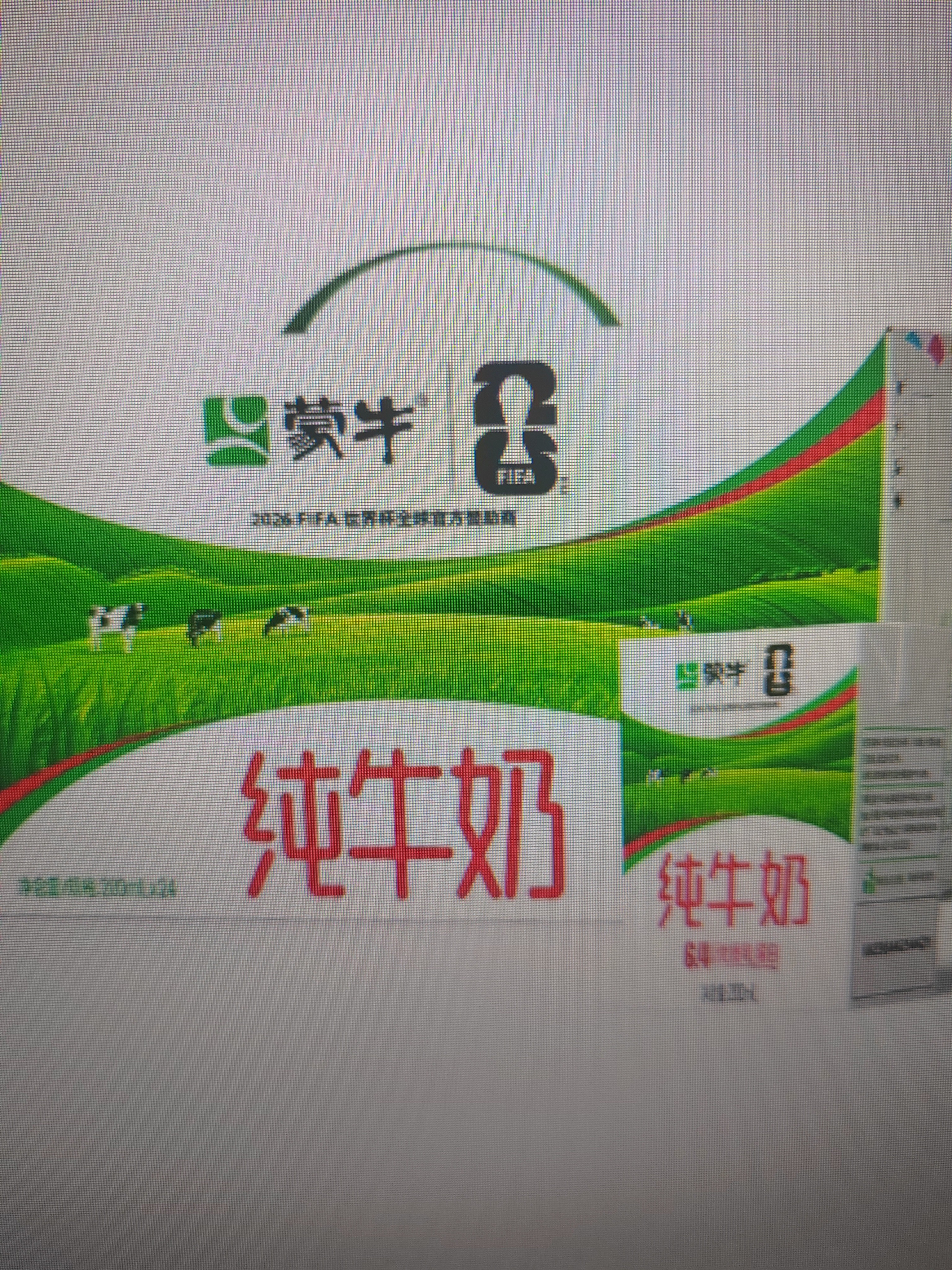 蒙牛【新鲜日期】全脂纯牛奶200ml*24盒 3.2g蛋白 家庭送礼囤货 实拍图