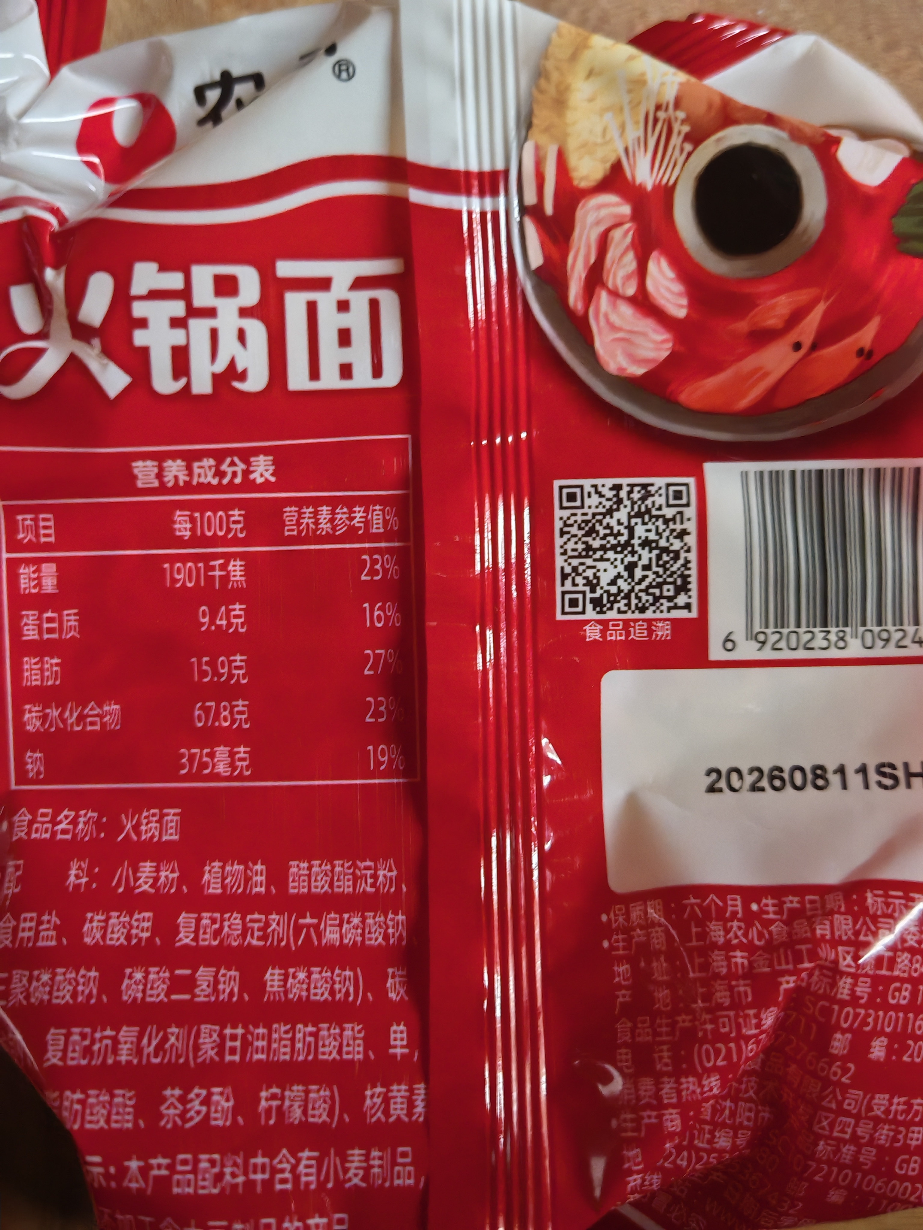 农心方便面辛拉面经典泡面拉面拌面袋面多口味速食面 火锅面5连包(无料包) 实拍图