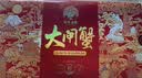 【礼券】姑苏渔歌大闸蟹礼券9588型公5.5两母4.0两4对8只送礼螃蟹卡券海鲜礼盒礼品卡 实拍图