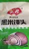 安井黑米馒头 1kg 2斤装约48个 杂粮馒头包子 加热即食早餐 中秋送礼 实拍图