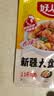 好人家新疆大盘鸡调料180g 红烧料拌面新疆风味 实拍图