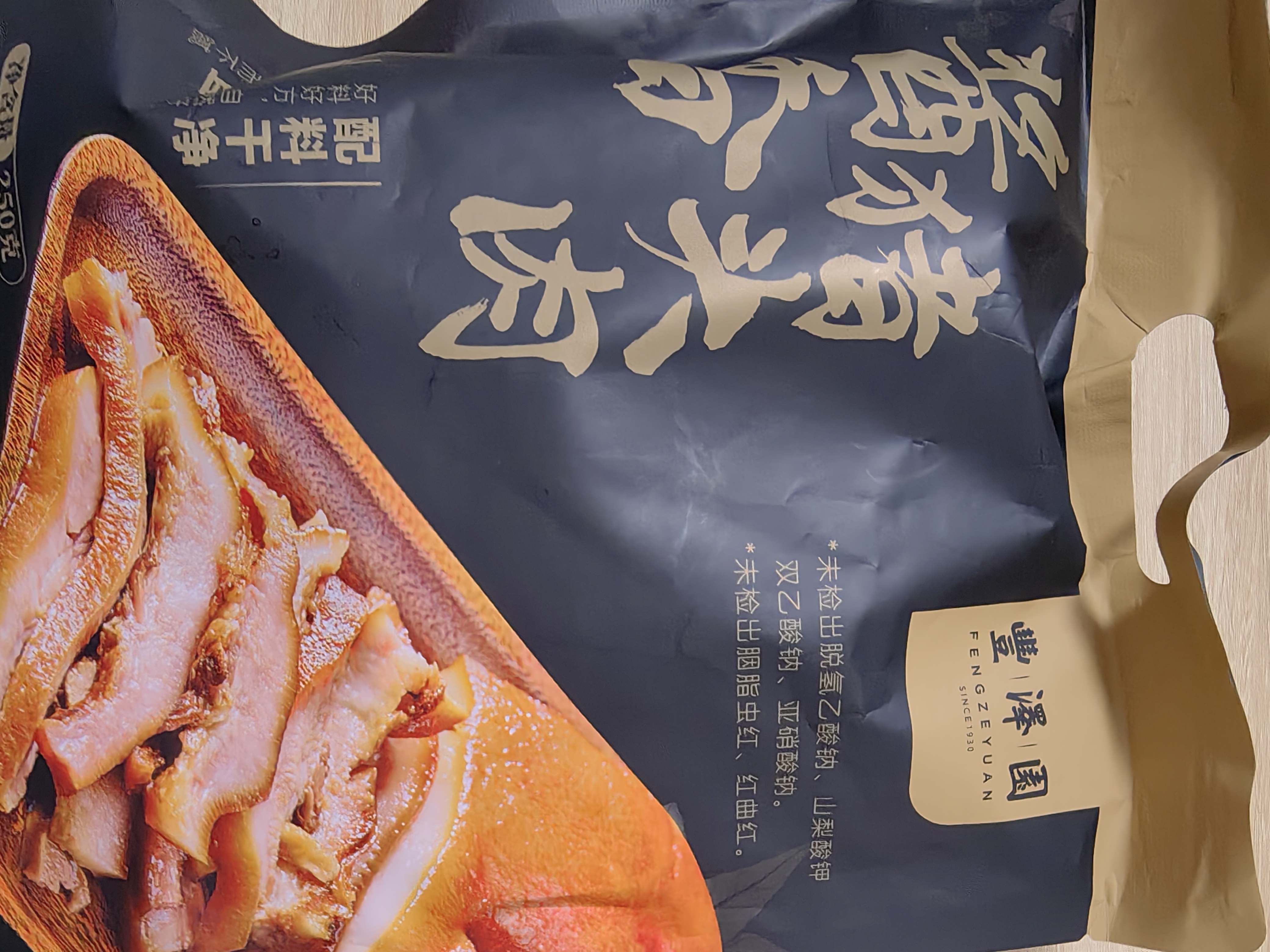 丰泽园酱香猪头肉250g 熟食酱卤肉 北京特产方便速食下酒菜 实拍图