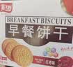 嘉士利饼干早餐饼干红枣味1000g/盒送礼提手零食送礼礼盒代餐食品 实拍图