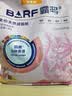 麦富迪猫粮 barf霸弗天然猫粮冻干生骨肉高蛋白成猫粮养胃增肌牛肉5.4kg 实拍图