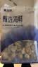 富海锦新鲜大号带黄扇贝肉1斤 无沙 火锅烧烤食材 海鲜贝类 聚餐送礼 实拍图