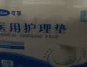 可孚成人纸尿裤老人尿不湿大码纸尿片老年人专用拉拉裤女士男士医用成人纸尿裤L码 实拍图