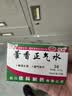 【100盒装】蜀中 藿香正气水 10ml*10支 风寒感冒 胃肠型感冒肠胃感冒 恶心呕吐泡脚风寒胃肠型感冒头痛昏重恶心呕吐 实拍图