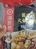 海底捞火锅底料 鲜香菌汤火锅底料110g*3袋  3~5人份 家庭聚会 一料多用 实拍图