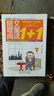 随文增量阅读1+1（六年级 上） 实拍图