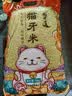 稻可道 猫牙米 长粒米 大米 籼米 丝苗米 10斤  实拍图