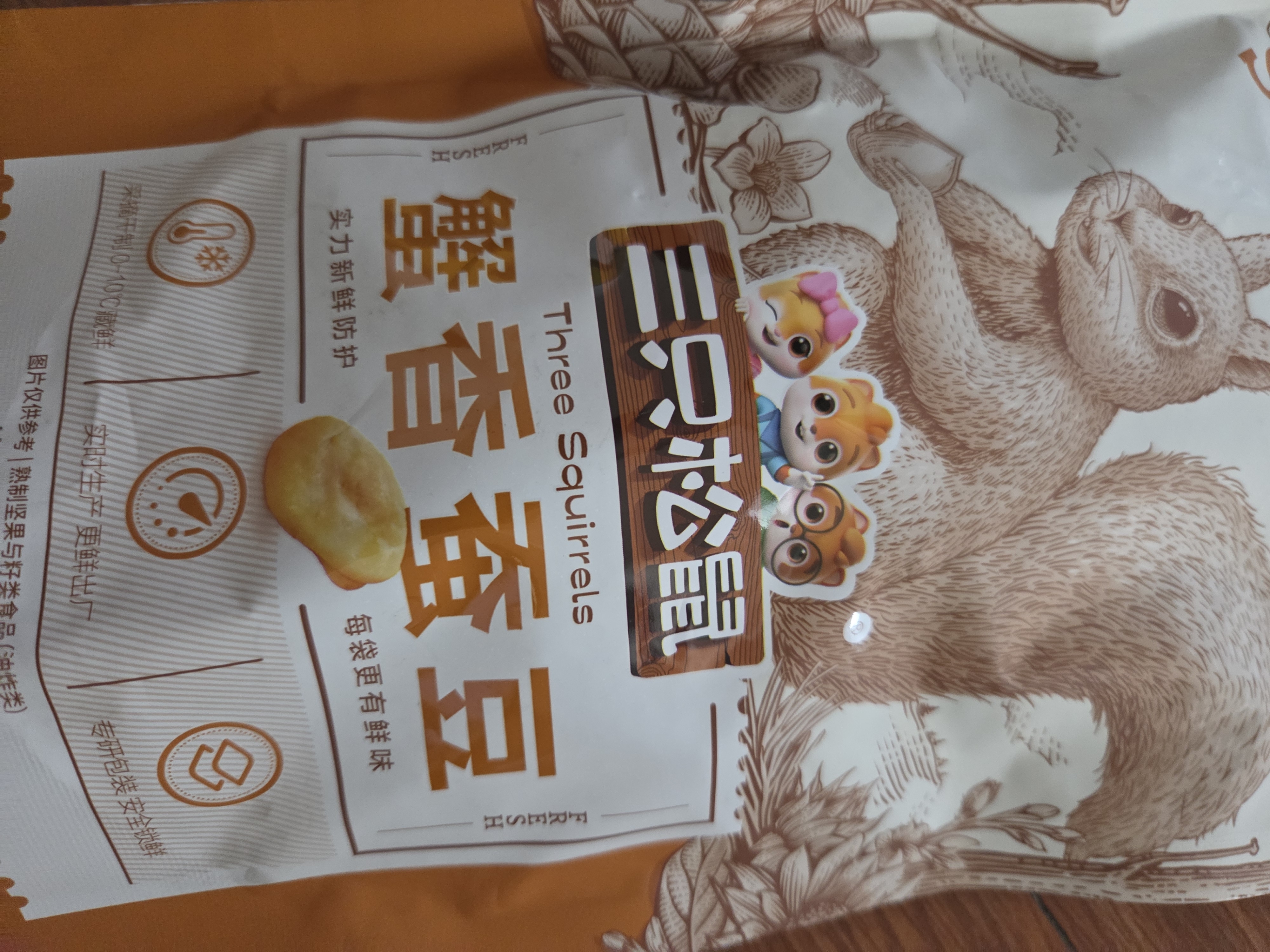 三只松鼠蟹香蚕豆 蟹黄味坚果炒货休闲零食小吃205g/袋 实拍图