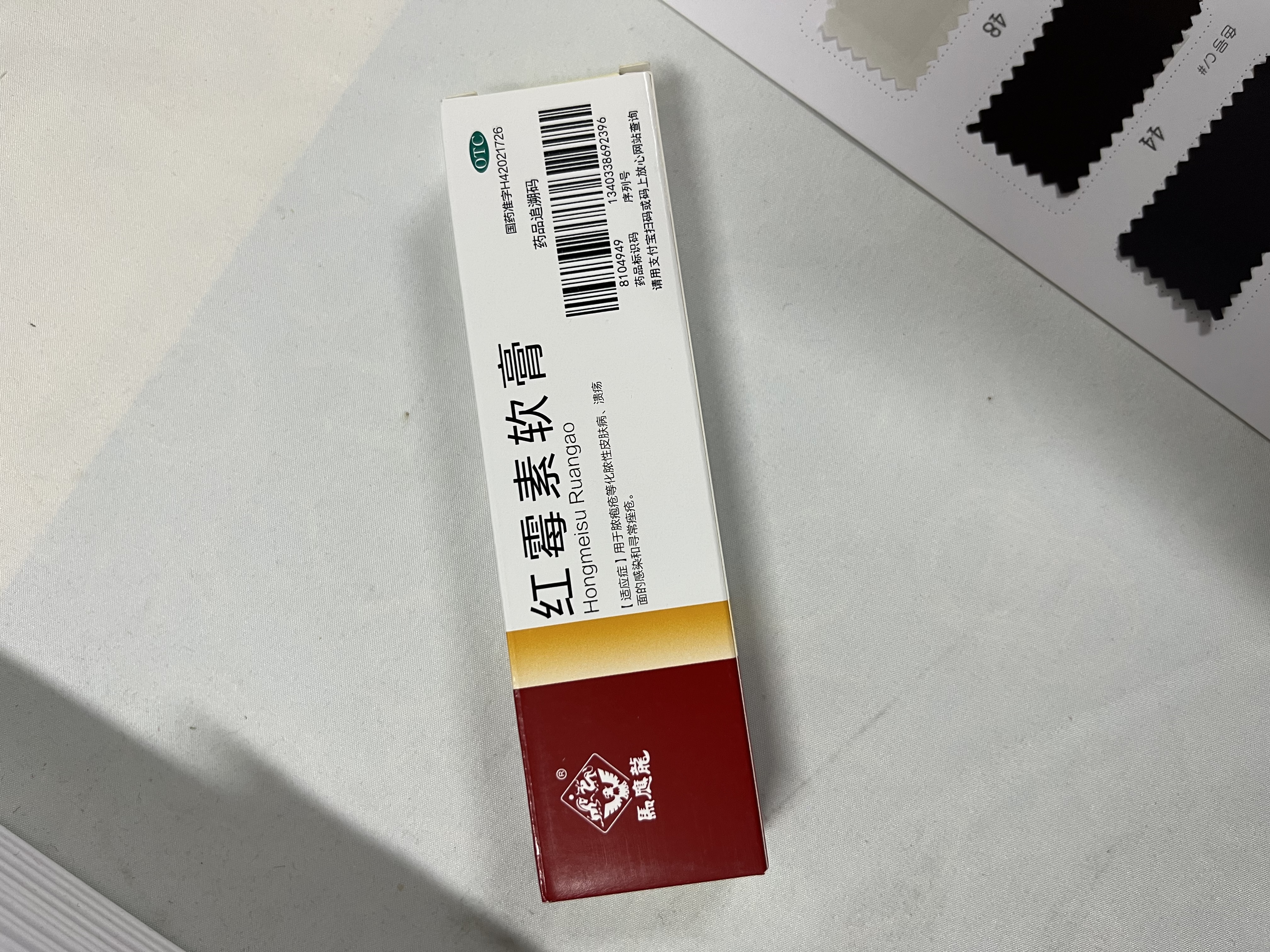 马应龙 红霉素软膏1%*10g/盒 抗菌消炎脓疱疮化脓皮肤病溃疡面感染痤疮烧烫伤擦伤感染 实拍图