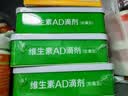 星鲨维生素AD滴剂(胶囊型)48粒 3盒ad滴剂一岁以上1-3岁维生素ad儿童3-12岁青少年11-17岁促钙吸收非维生素d3 实拍图