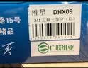 淮星 241电脑针式打印纸电脑连打纸多联票据发货单出库送货清单规格齐仓库打印无碳纸 三联三等分（1000页） 实拍图