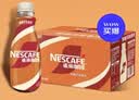 雀巢（Nestle）【林沐然同款】即饮咖啡 丝滑拿铁焦糖口味 咖啡饮料 268ml*15瓶 实拍图