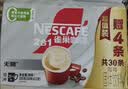 雀巢（Nestle）咖啡粉2合1无蔗糖速溶冲调饮品盒装30条330g 实拍图