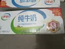 伊利【新鲜日期】纯牛奶250ml*21盒优质乳蛋白早餐奶中秋礼品 实拍图