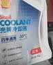 京东养车添加壳牌长效防冻液 汽车冷却液 四季通用 -30℃ 4kg (红色)   实拍图
