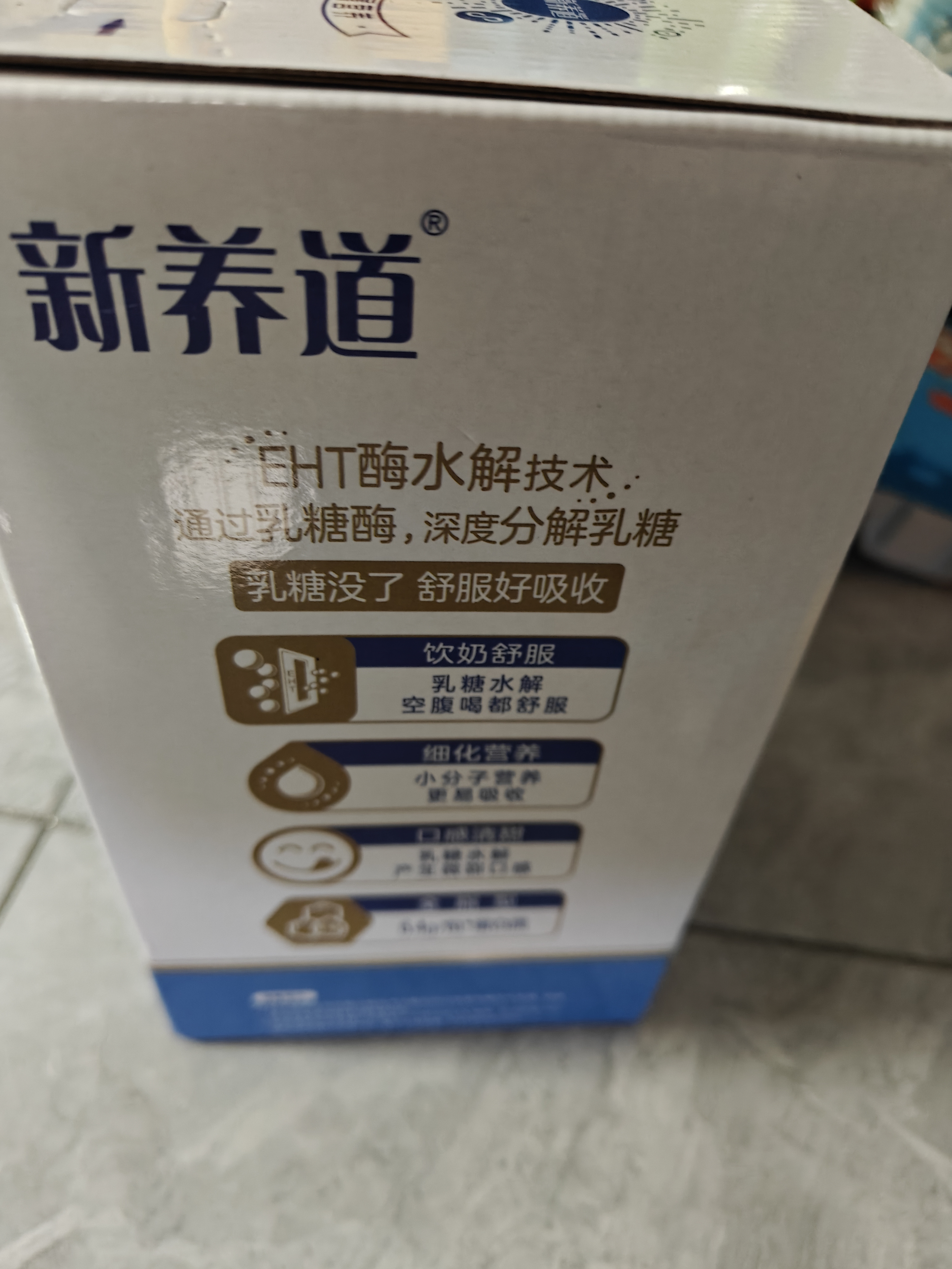 蒙牛新养道零乳糖牛奶全脂200ml×10包 送礼礼盒3.2g/100ml蛋白质 实拍图