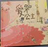 爱哭公主 情绪管理好帮手 首届丰子恺儿童图画书奖得主赖马作品3-6岁（启发出品）六一儿童节礼物女孩男孩寒假暑假幼小衔接 实拍图