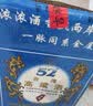 五缘湾 台湾高粱酒 五N窖藏 浓香型白酒 52度 600ml*12瓶 整箱 自饮口粮 实拍图