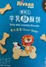 禾泱泱婴幼儿牛乳酥酥饼骨头造型50g宝宝零食磨牙饼干强化钙铁锌6月+ 实拍图