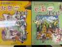 大中华寻宝记系列19·香港寻宝记 儿童中国地理科普知识百科漫画书6-14岁儿童科普人文地理科普漫画小学生课外阅读一升二暑假衔接小升初儿童礼物京东自营正版 实拍图