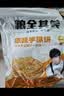 粮全其美原味手抓饼100g*20片健康卷饼学生营养早餐经典烤肠伴侣 实拍图