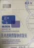 敷尔佳医用械字号面膜状白膜*2盒医用透明质酸钠修复贴医美术后过敏痤疮 实拍图