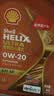 壳牌（Shell）全合成机油0W-20 SP4L超凡动力橙混动燃油适用汽车保养京东自营 实拍图