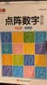 书行点阵数字0-200练字帖儿童控笔训练3-6岁幼儿园学前描红练习纸数字3本装视频教学幼小衔接开学季 实拍图