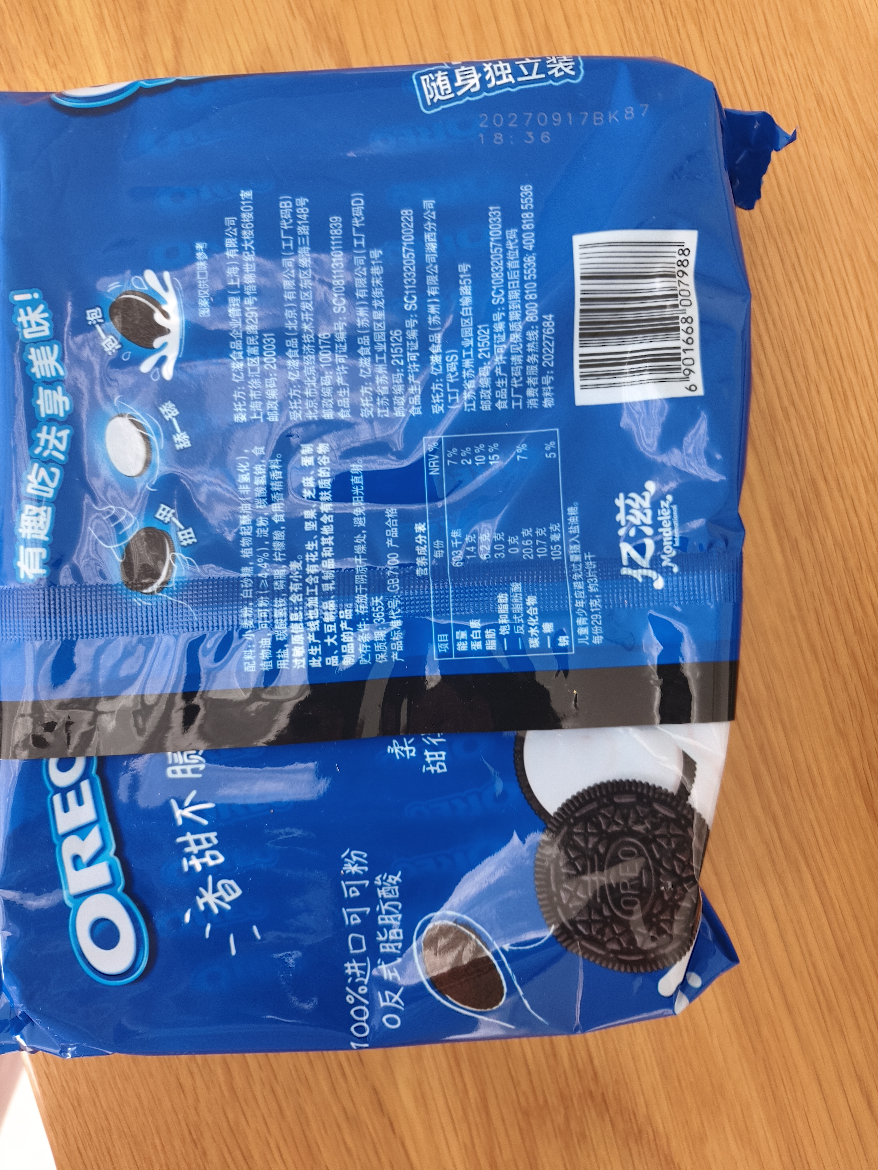 奥利奥（Oreo）原味夹心饼干523g 休闲零食 早餐下午茶 独立小包装 实拍图