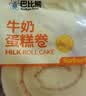巴比熊牛奶蛋糕卷1000g整箱 营养早点糕点面包 办公室休闲零食中秋礼品 实拍图