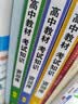 2026高中教材考试知识资源库 数学 理想树图书 高中通用知识清单 实拍图