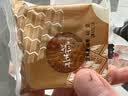 荣诚蛋黄小月饼9味9饼伴手礼360g 中秋节广式月饼企业团购  实拍图