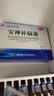 【4盒装】敖东 安神补脑液10ml*40支补气血养血提高免疫力睡眠安神补脑滋补失眠睡不着中成药非褪黑素女 实拍图