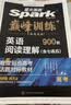 2027新星火英语巅峰训练阅读理解(含七选五)高二上下册英语高中专项练习高考真题全国通用阅读理解专项训练词汇语法含七选五题型 实拍图