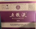 五粮液 普五八代 浓香型白酒 52度 500ml*6瓶  原箱 官方授权 酒厂直供  实拍图