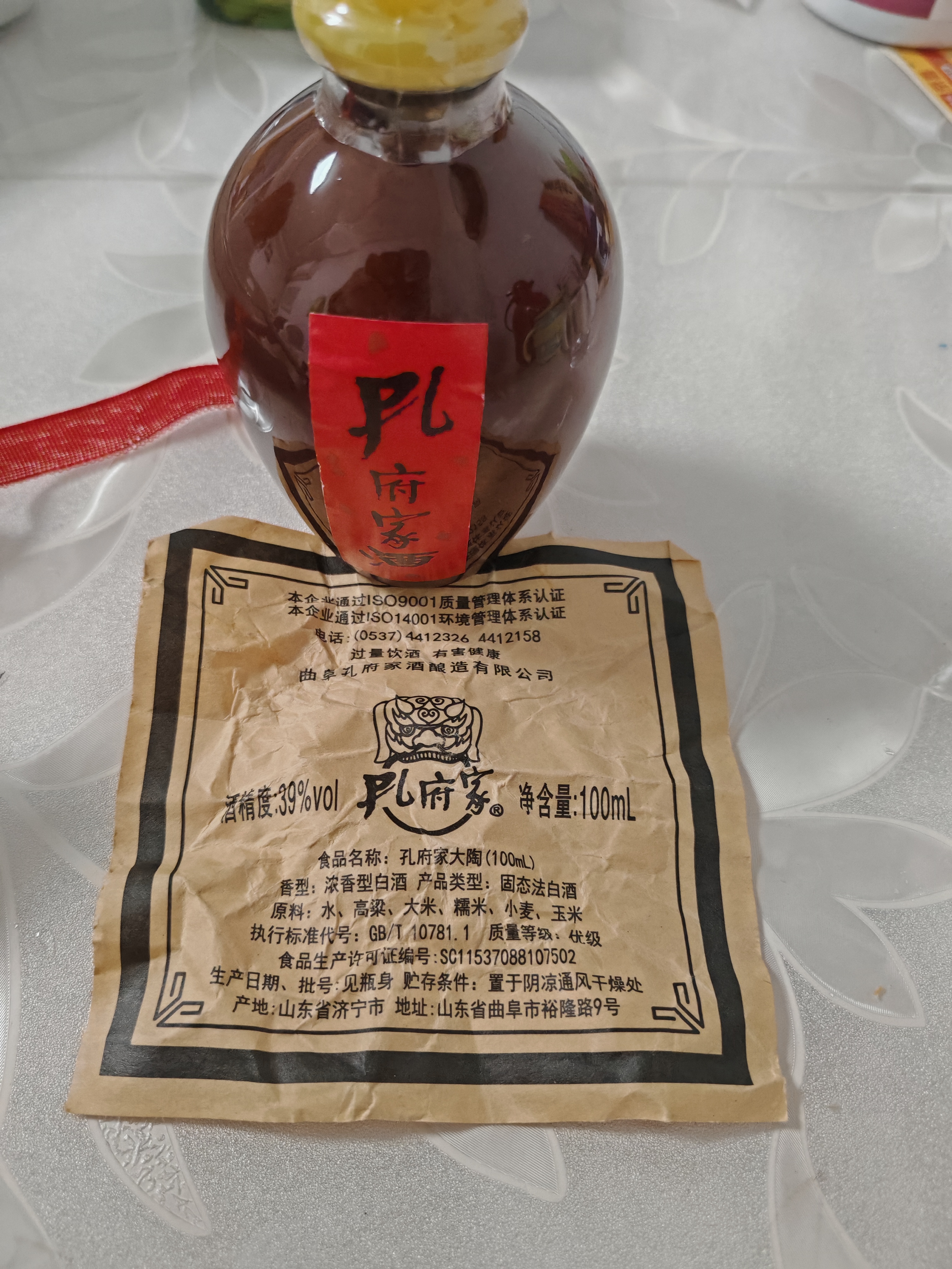 孔府家大陶小酒 39度 100ml 单瓶装 家乡酒 双十一 实拍图