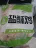 圣农盐酥鸡2斤冷冻 原味鸡米花鸡肉半成品 儿童早餐速食空气炸锅食材 实拍图