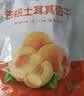 1号会员店 去核土耳其杏干 500g休闲零食品办公室追剧蜜饯果脯0添加水果干 实拍图