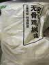上鲜古屋风味无骨鸡柳 2斤/袋 鸡柳大人无骨鸡肉 空气炸锅半成品 实拍图